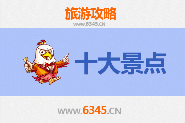 抚顺新抚区旅游攻略：必去的五大经典景点