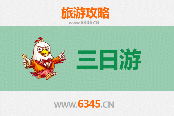 抚顺新抚三日游攻略：工业摇篮与自然风情的完美融合