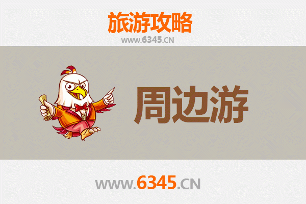 抚顺新抚周边游攻略：工业摇篮与自然风情的完美融合