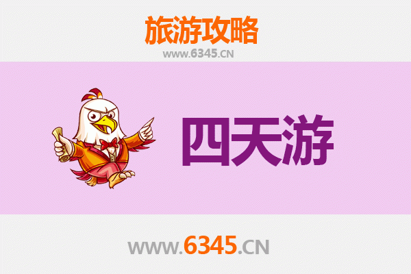 抚顺新抚四天三夜深度游攻略及预算指南