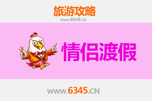 抚顺新抚情侣漫游指南：解锁浪漫时光的私藏路线