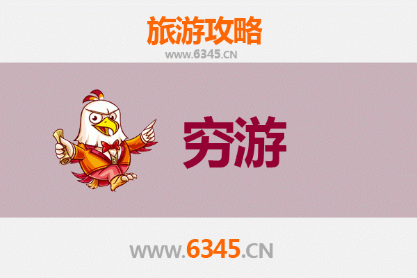 抚顺新抚区穷游攻略：预算有限也能玩转工业名城