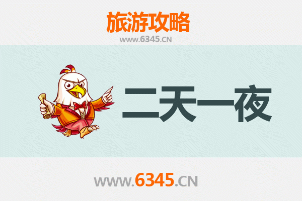 国庆节抚顺新抚周边两天游攻略：探索工业文化与自然风情的完美融合