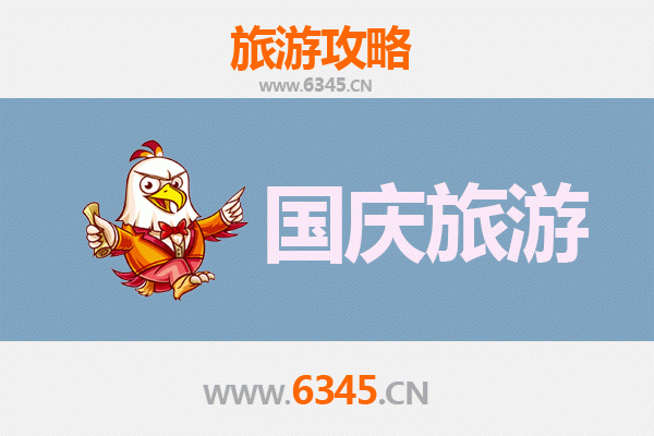 十一抚顺新抚避峰指南：小众省钱玩法解锁