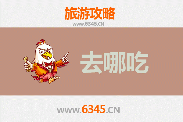 抚顺新抚特色美食攻略：地道老店与必吃菜品推荐